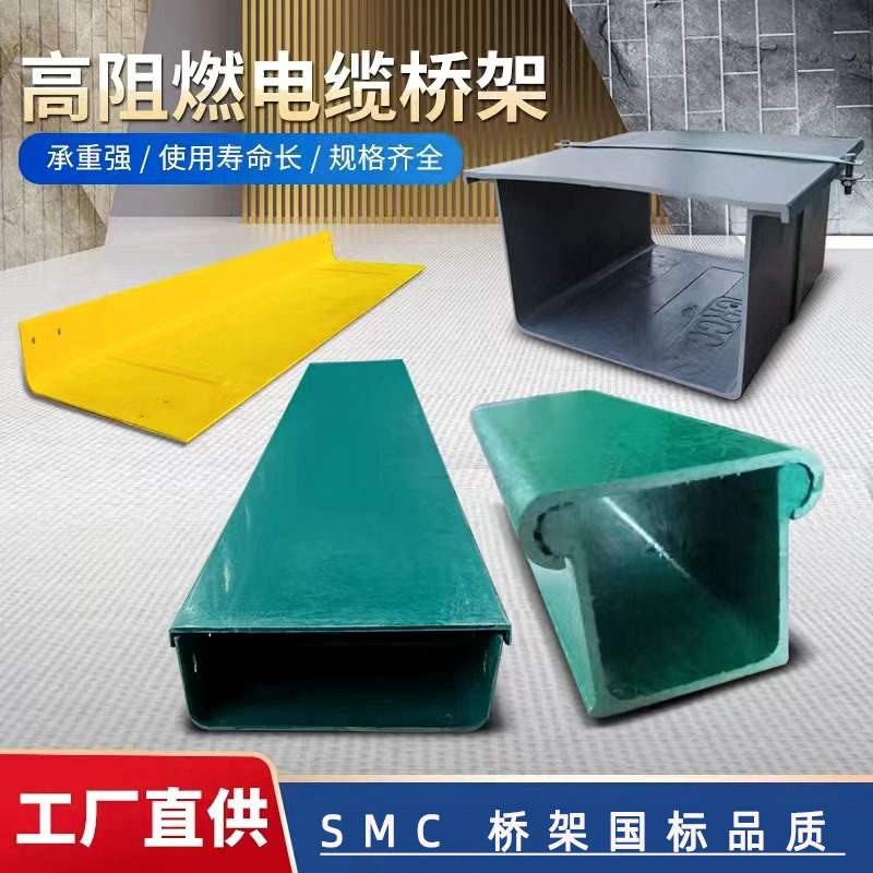 玻璃钢桥架 铁路通信电缆管箱 铁路SMC电缆线槽桥槽