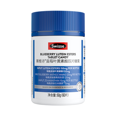 睛彩新品Swisse蓝莓叶黄素酯片