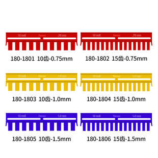 10孔 蛋白垂直槽电泳样品加样梳子1.0mm 15孔 1803 天能WB梳子180
