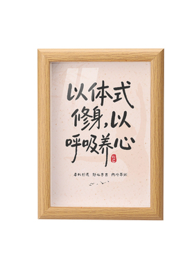 大彬木色相框瑜伽普拉提励志文案