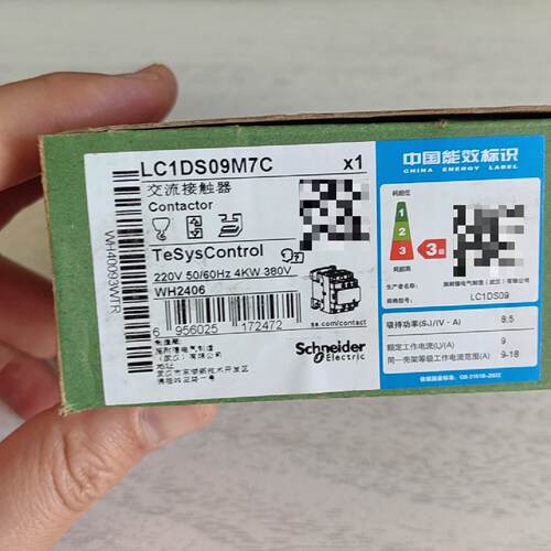 LC1DS09M7C 施耐德 交流接触器 工控电气配件