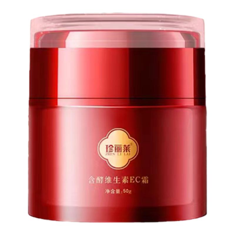 滋润面霜买2送1珍丽莱保湿面霜