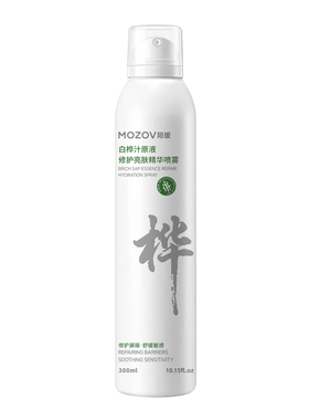 MOZOV白桦汁原液补水舒缓喷雾