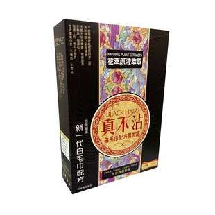 正品凡高真不沾头皮真不粘植物染发剂自然黑色染发膏清水黑油焗油