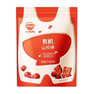 秋田满满有机山楂棒糖卡通造型酸甜无添加儿童零食水果棒条