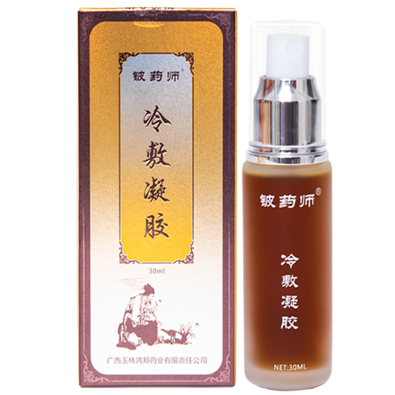 铍药师冷敷凝胶颈椎腰间盘突出肩周炎膝盖风湿关节疼痛筋骨康喷剂