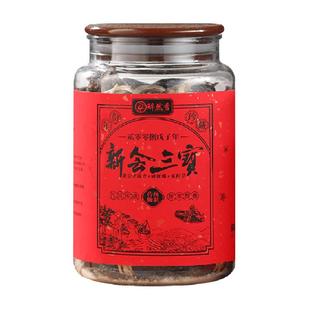 醉然香广东三宝扎陈皮咸橄榄禾秆草手工腌制泡水润喉正宗三宝茶