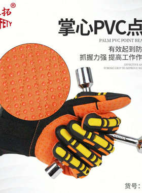 荣之拓石油手套救援机械防砸防撞石油工业骑行耐磨防扎抗冲击矿山
