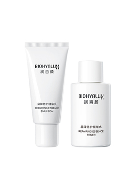 【淘宝秒杀】华熙生物白纱布水乳套装屏障修护敏肌补水保湿