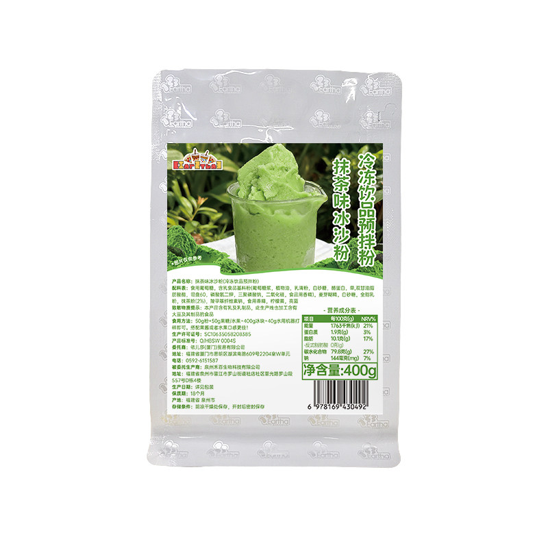 抹茶冰沙粉400g袋装奶茶原料