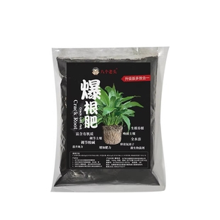 八个老头植物通用型爆根肥促生根改良土壤活化剂花肥料微生物菌剂