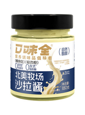 口味全北美牧场沙拉酱蔬菜水果沙拉酱蘸料汉堡三明治寿司饭团酱料