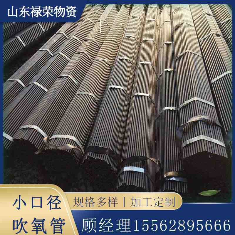 吹氧管 电炉加氧气焊管吹氧棒焊接小口径吹氧管订单代加工