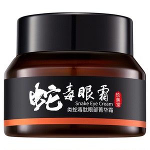 玖美堂类肽眼部精华补水淡化黑眼圈蛇毒眼部护理熬夜修护眼霜
