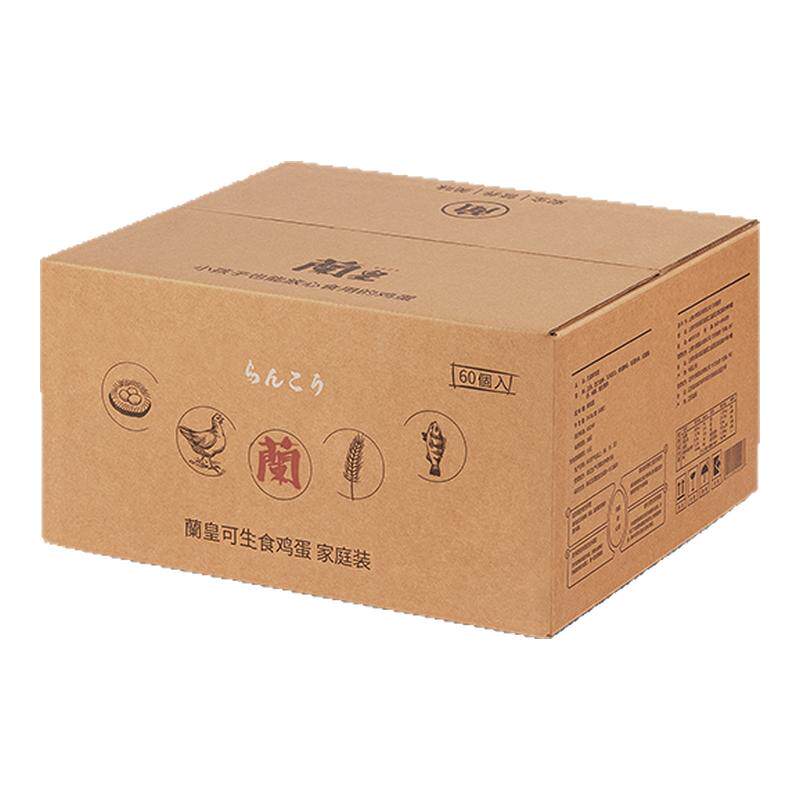 兰皇60枚DHA营养新鲜可生吃食用糖溏心无菌鸡蛋温泉蛋送朋友礼盒