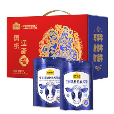 认养一头牛低GI牛初乳奶粉礼盒