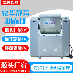 不锈钢搅拌打面机家用商用自动静音揉面和面机 豪华静音和面机
