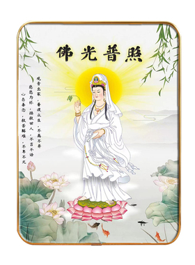 高清2026年观音菩萨家居摆台的防水防尘可擦拭摆件定制装饰的画像