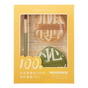 尔木萄棉花糖100分粉扑美妆蛋粉底液气垫专用上妆干湿两用尔萄葡