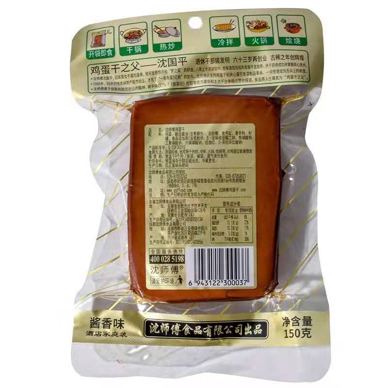 沈师傅鸡蛋干100g*10袋卤豆腐干/鸡蛋干