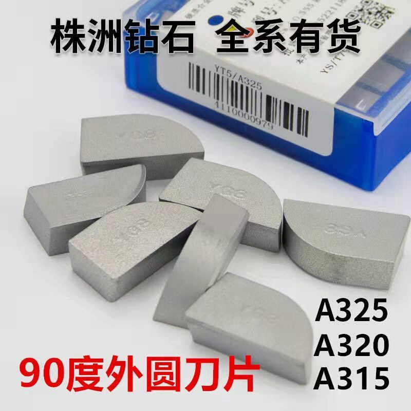 硬质合金焊接刀头外圆车刀片A315A320A325 YT15YT14YW1YW2YG6YG8 五金/工具 其他车刀 原图主图