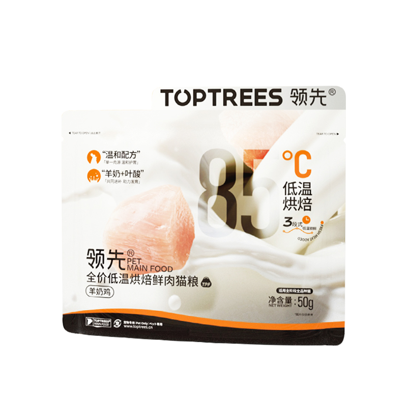 【尝鲜】领先烘焙鲜肉猫粮成幼猫主粮试吃蛋黄兔肉全价羊奶鸡