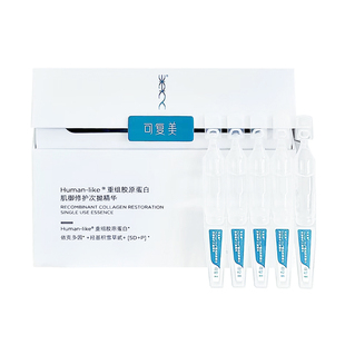 5支装烂脸用胶原棒!可复美重组胶原蛋白次抛精华修敏肌退红舒缓