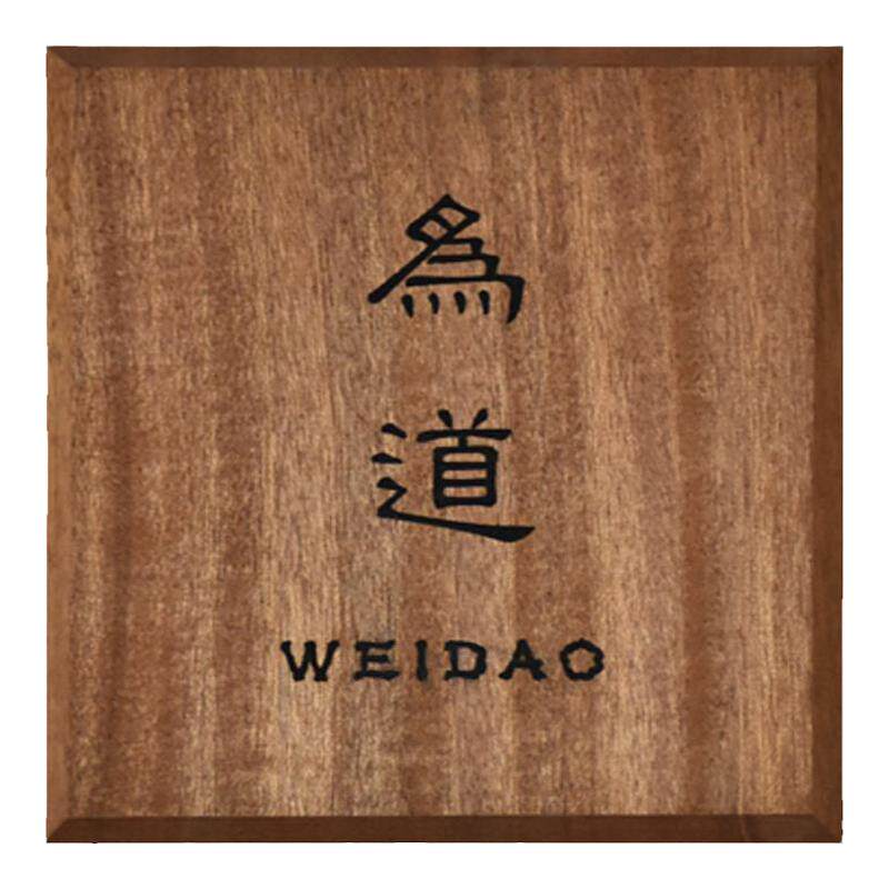 北欧实木网红创意家用办公室挂牌招牌号码别墅指示牌木质定制门牌