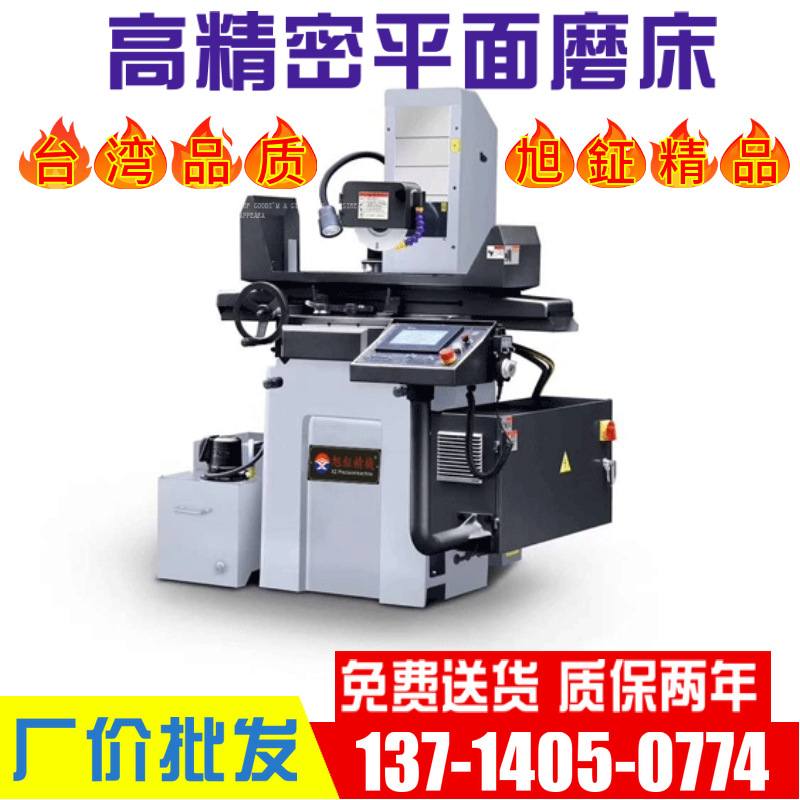 现货优惠供应台湾旭钲618S手动成型平面磨床 自动磨床 【定金】