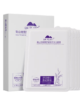 植物医生青刺果面膜舒缓修红5片