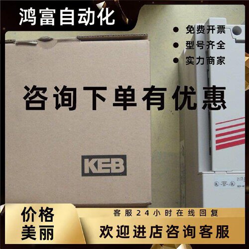 议价全新科比变频器13F5M1D-Y0BA 粗纱机驱动器 现货