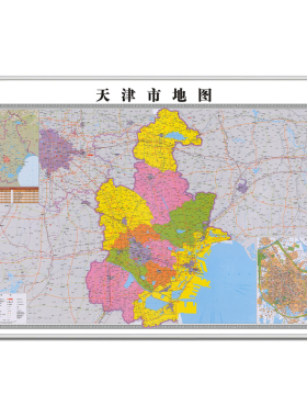 天津市地挂图高清大尺寸地图定制