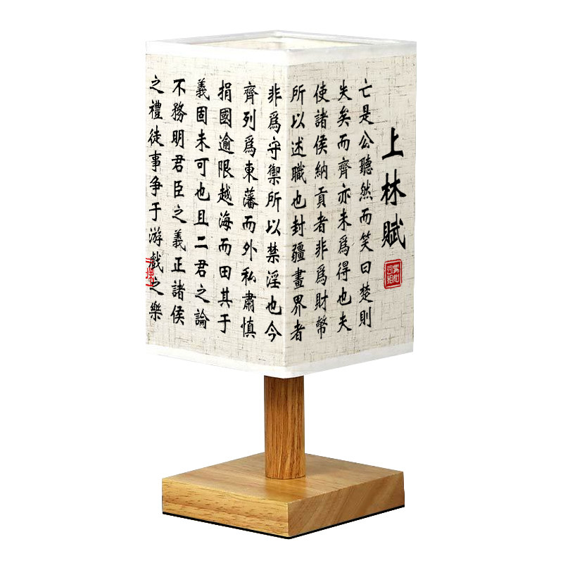 复古书法创意书桌氛围小夜灯
