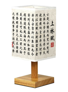 复古书法创意书桌氛围小夜灯