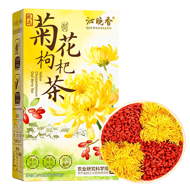 热销NO.I】农科院特级菊花枸杞茶