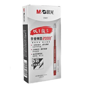 晨光以1敌5中性笔红笔直液式走珠笔家长教师批改专用0.5速干顺滑大容量小学生初中生作业神器标记水性圆珠笔