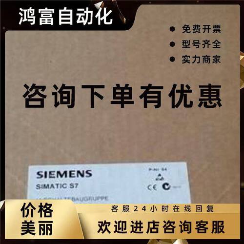 议价西门子PLC模块 6ES7460-0AA01-0AB0 IM460-0发送器接口模块