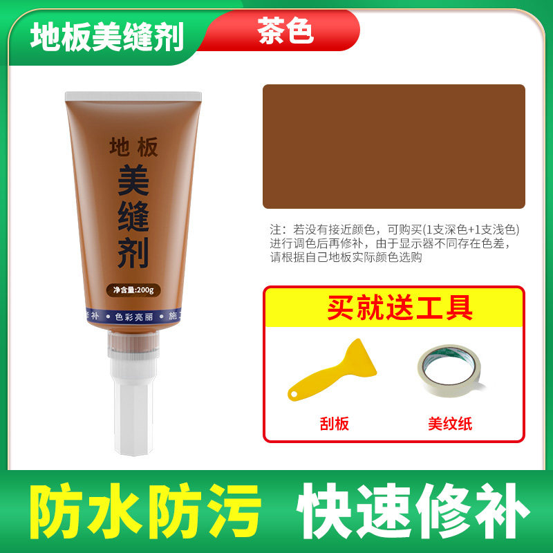 木地板缝隙填充木器填缝剂木门家具修复收缝同色膏勾缝防水美缝i.