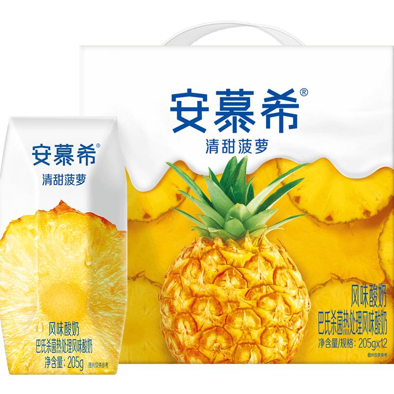 伊利安慕希风味酸奶清甜菠萝口味205g*12盒/箱清新上市
