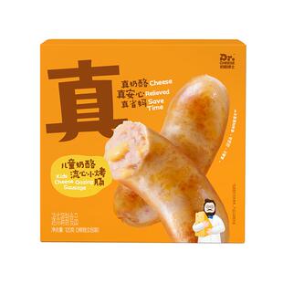 奶酪博士儿童奶酪流心烤肠宝宝无抗黑猪肉纯肉肠营养健康