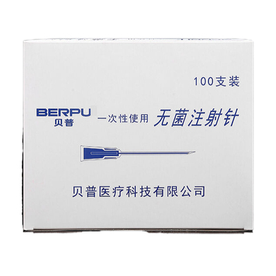 一次性使用医用无菌注射针 0.7*80mm医用5号长针头腰椎穿刺针加长