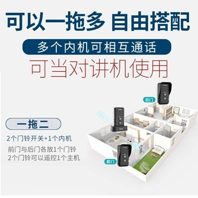楼上楼下无线对讲器远距离门铃老人语H音楼层家用双向养老院室外