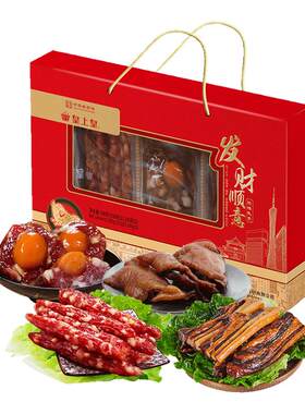 皇上皇发财顺意腊味礼盒广味如意吉祥腊肠广东特产年货送礼品囤货