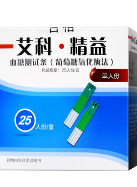 艾科精益标准血糖测试仪试纸