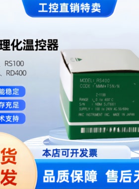 议价RKC PID温度控制器温控仪温控表RS400 MMM*NNN/N VMM*NNN VVM
