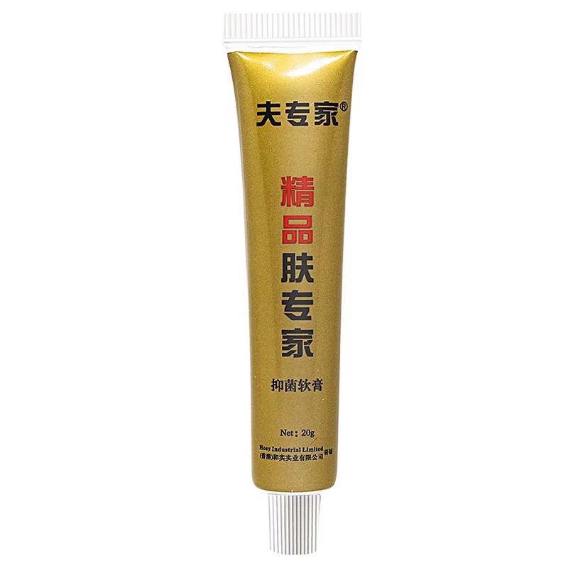 夫专家精品抑菌乳膏软膏
