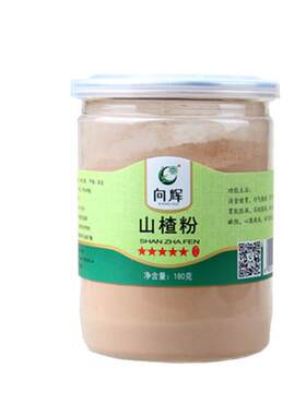 向辉山楂粉180g 正品官方旗舰店河北山楂细粉特产级无籽山楂打粉