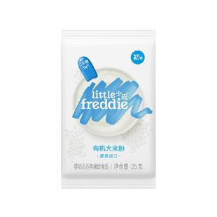 小皮幼儿有机高铁大米粉宝宝辅食米糊二价铁试用装正装多规格可选