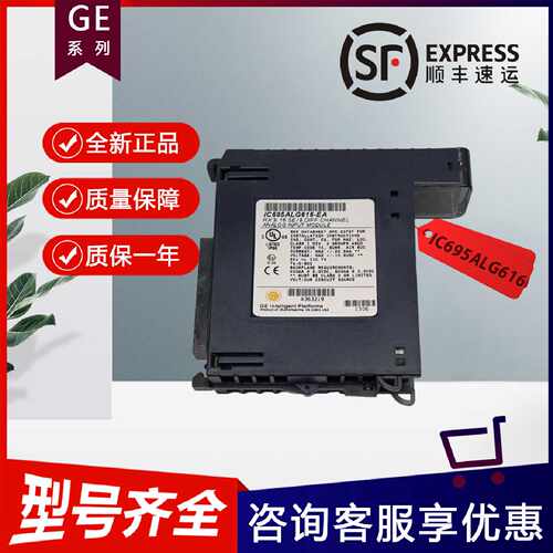 议价原装GE现货IC695ALG616 IC695CPU310 IC695CPU315 控制器输入