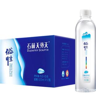 石林天外天碱性天然矿泉水饮用水非苏打水纯净水无糖520ml*12瓶